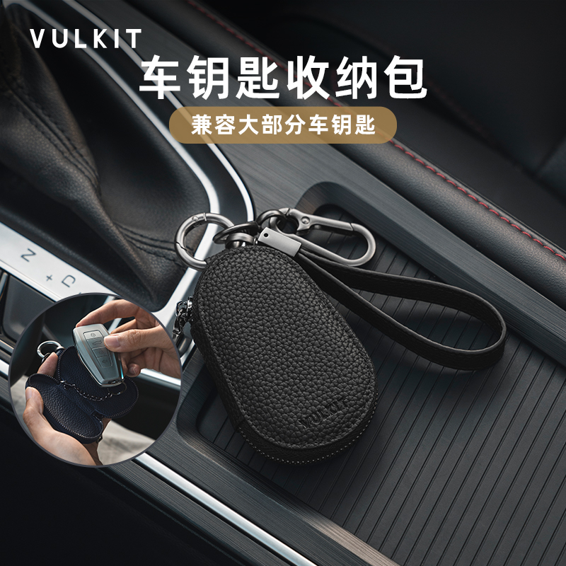 Vulkit新款大容量汽车钥匙包