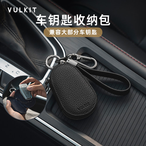 Vulkit新款大容量汽车钥匙包