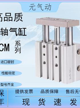 亚德客型三轴三杆气缸TCM12X16X20X25X30X32X40X50X63X75新疆包邮