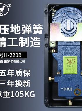 旌冠玻璃门地弹簧通用型220B无框门有框门木门地轴配件地弹簧