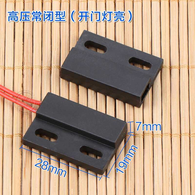 磁感应开关12V 24V衣柜开关 开门亮灯 磁吸门控开关 磁性接近开关