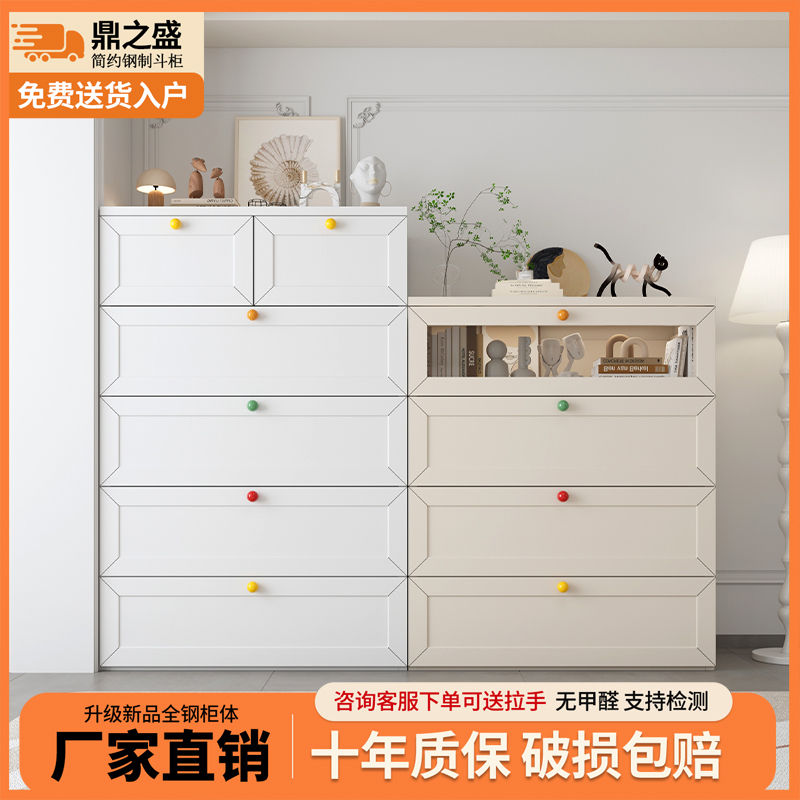 钢制无甲醛多抽屉可选斗柜抽屉柜