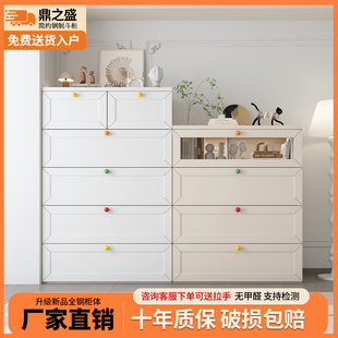 家用钢制斗柜卧室储物柜靠墙收纳柜床头柜多功能奶油风简约抽屉柜