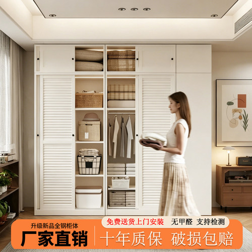 钢制百叶窗推拉门衣柜金属储物柜