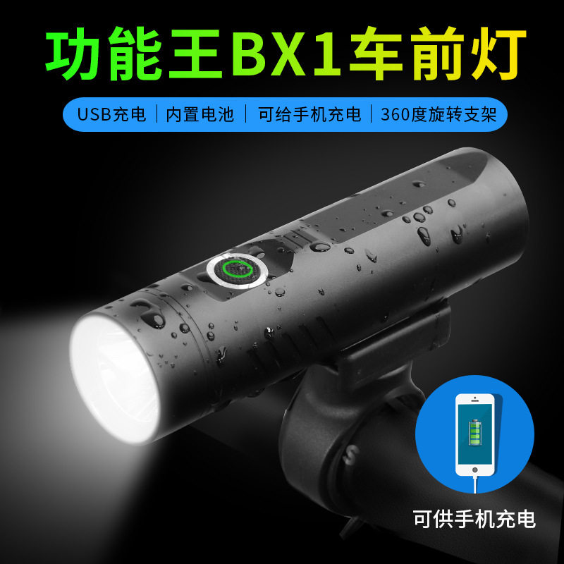 包款BX1自行车灯T6山地车灯手电筒夜骑超亮前灯可充电P50 P70 P90