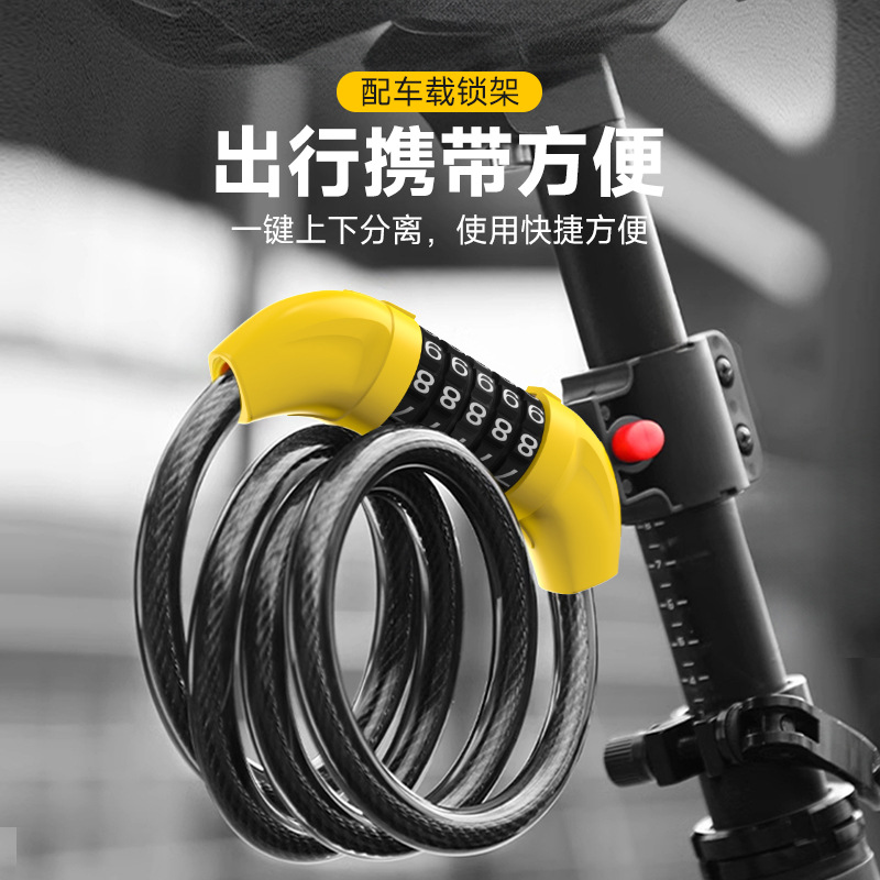 新款自行车锁公路车防盗锁电动摩托车五位密码锁山地骑行配件