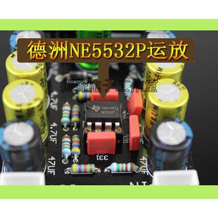 全新NE5532 发烧音响前级板放大模块  成品板