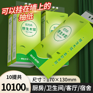 悬挂式 卫生纸厕纸家用卫生厨房擦手纸餐巾纸 抽纸1010张整箱实惠装