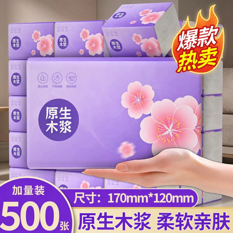 佰乐柔500张6层加厚抽纸整箱图片