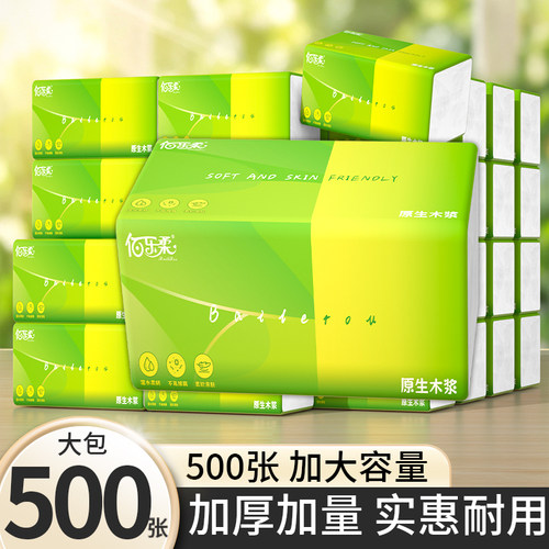 佰乐柔500张6层家用抽纸整箱