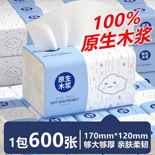 佰乐柔600张加厚抽纸整箱