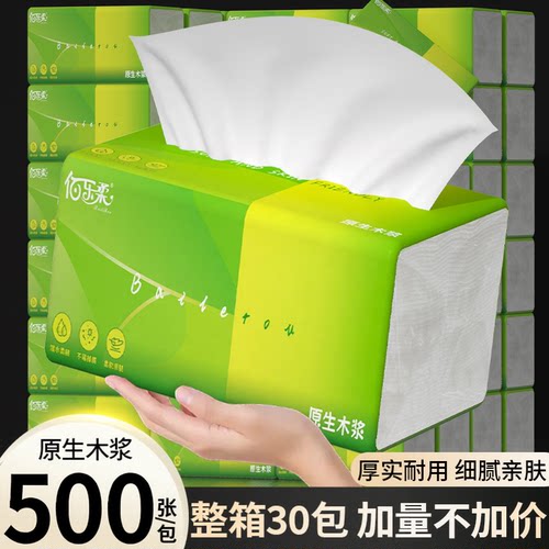 佰乐柔原生木浆500张抽纸30包