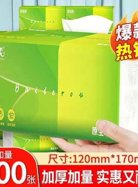 500张抽纸大包加厚加量纸巾抽纸卫生纸可湿水面巾纸家用擦手纸