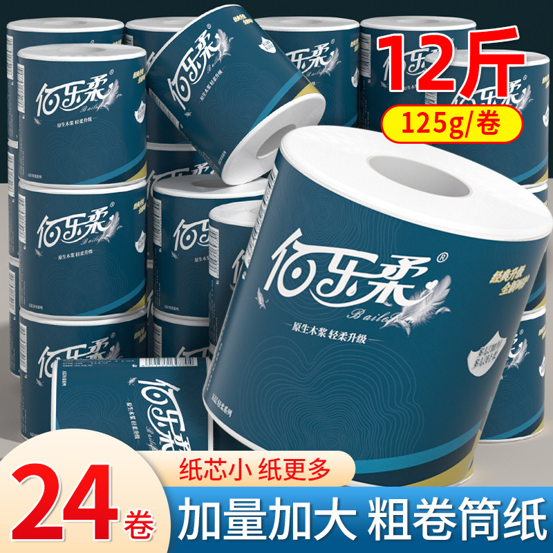 卷纸卫生纸家用实惠装餐巾纸有芯卷筒纸巾擦手纸加厚厕纸整箱实惠,洗护清洁剂/卫生巾/纸/香薰,卷筒纸,淘宝优惠券,粉丝福利购,淘宝优惠卷