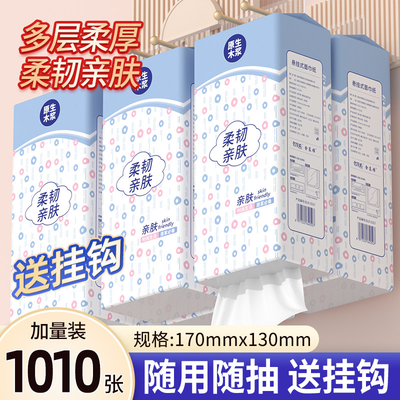 原生木浆柔韧亲肤抽纸大包