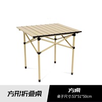 戶外蛋卷桌手提露營(yíng)野營(yíng)擺攤桌椅套裝折疊桌背沙灘營(yíng)地桌子
