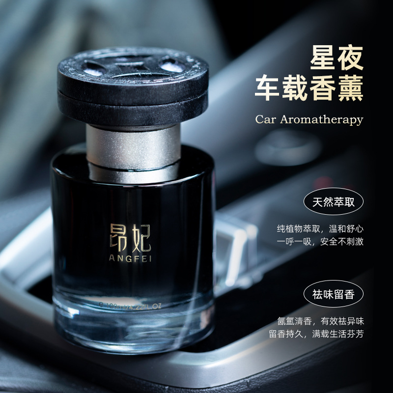 香薰车载汽车香氛无火香熏装饰摆件清新持久留香液体礼品单一