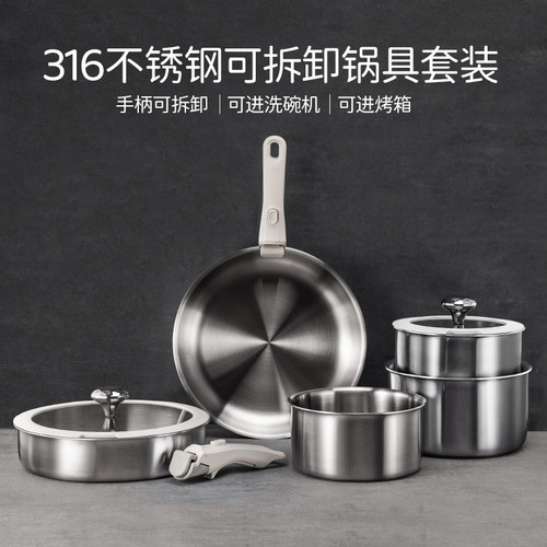 可拆卸手柄锅316不锈钢锅具套装家用无涂层不粘炒锅平底锅叠叠锅