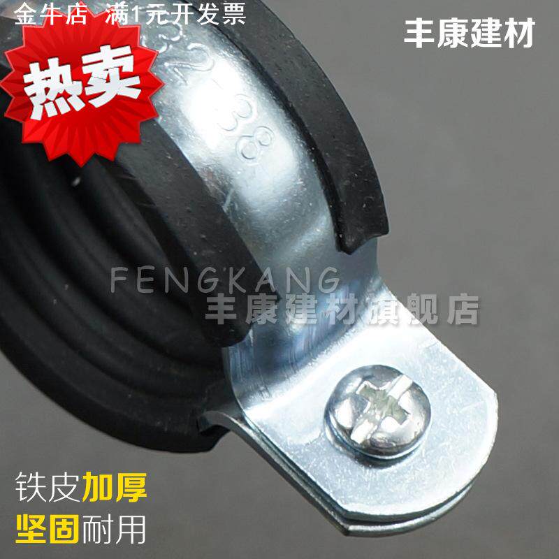 管卡PPR管PVC管金属管夹20 25 32 40 50 63 75抱卡固定卡墙卡吊卡