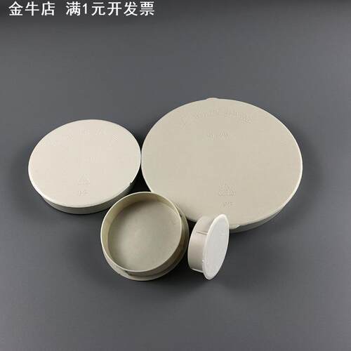 pvc50 75 110 160套筒保护盖预埋件盖子止水节内外堵帽套管防浆盖