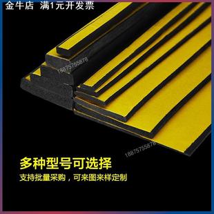 15三元 自粘平板密封条EPDM配电箱10 乙丙发泡一字海绵防撞密封条
