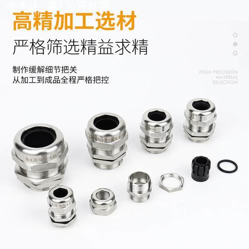 304不锈钢防爆电缆接头锁紧密封固头防水格兰头公制M16M20M25