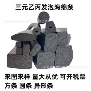 乙丙发泡条机械减震密封垫防撞海绵条量大从优 配电箱密封条三元