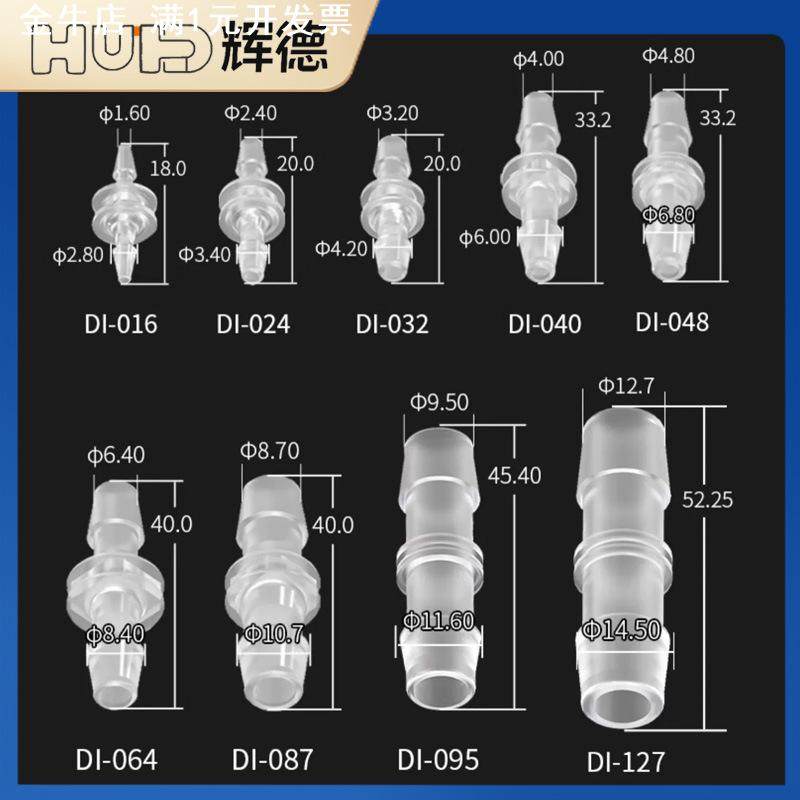 直通软管连接头塑料直接硅胶宝塔塑料水管对接头转接头变径二通pp