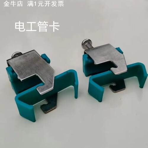 不锈钢电工管卡气管夹304电缆夹喉箍抱箍管束 304C型钢电工管夹
