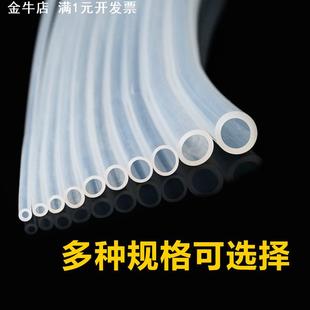 做硅胶管无毒无害卫生食品级硅胶管工业高透明耐高食品级软管