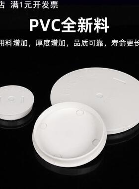 pvc预埋套筒保护盖 50 75 110 160止水节防浆盖预埋直接内堵盖帽