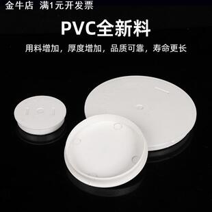 110 pvc預(yù)埋套筒保護(hù)蓋 160止水節(jié)防漿蓋預(yù)埋直接內(nèi)堵蓋帽