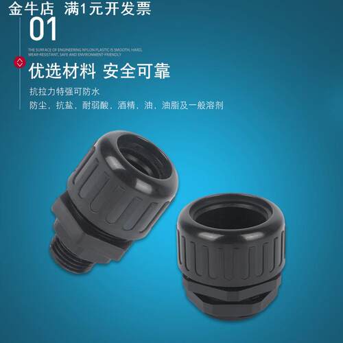 波纹管防水接头PG7AD10PG9AD13PG11AD15.8PG16密封锁紧固定头
