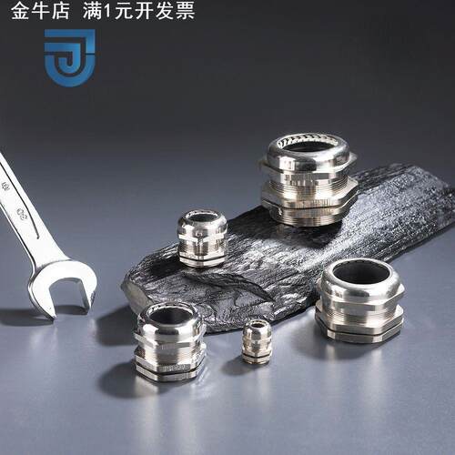 直营PG7-PG63金属电缆防水接头 黄铜镀镍电缆固定头/格兰头