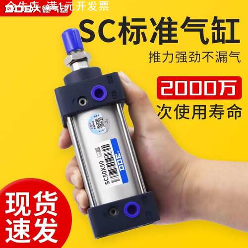 SC标准气缸铝合金气动元件大推力小型气缸气动32-160