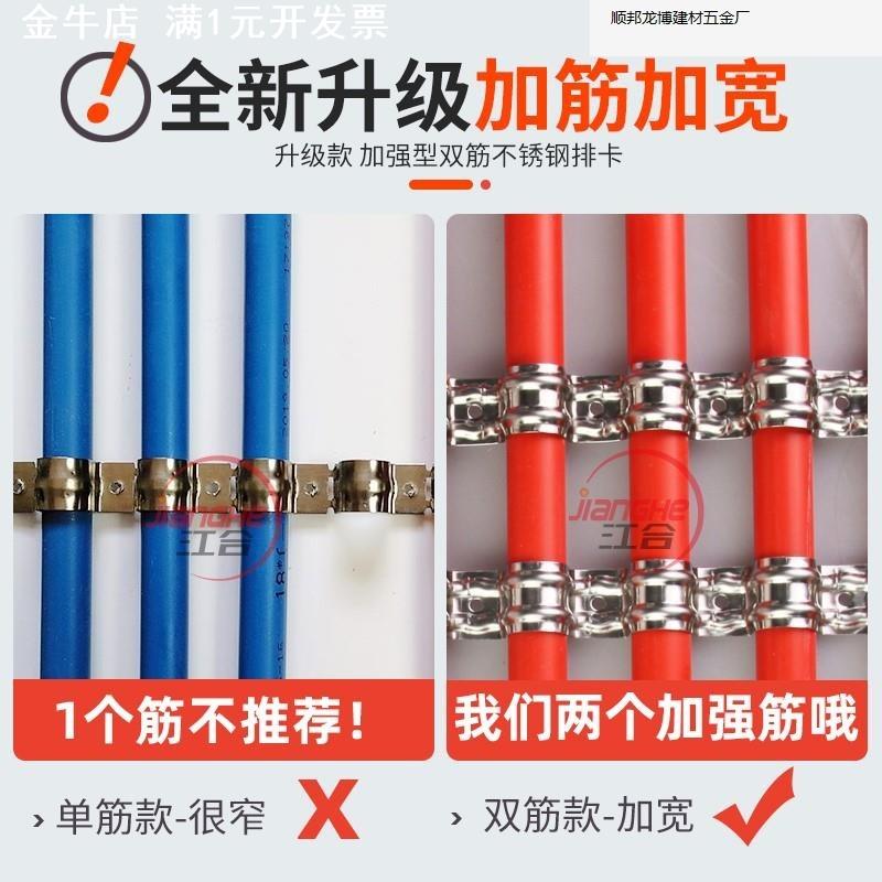 不锈钢排卡骑马卡线管固定卡扣管卡连排连体16 20 25卡码加厚管夹