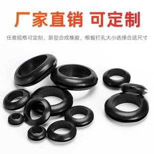 黑白色硅胶双面过线圈防震圈 工业防尘双面护线圈橡胶密封圈