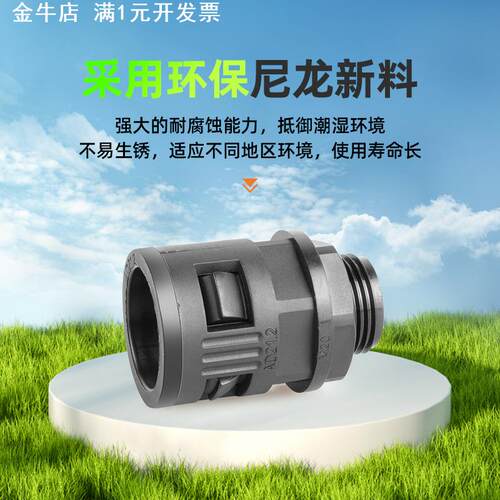 塑料波纹管直插接头尼龙快速软管高压直角AD13/21外螺纹直通接头