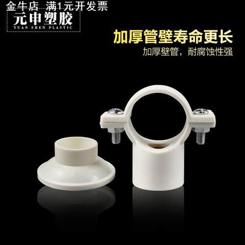 PVC给水吊卡 上水 管卡 线管 抱箍盘式底座卡给水管20 25 32 40