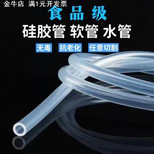 定制食品级硅胶管透明耐高温弹性家用无异味水管吸管软管