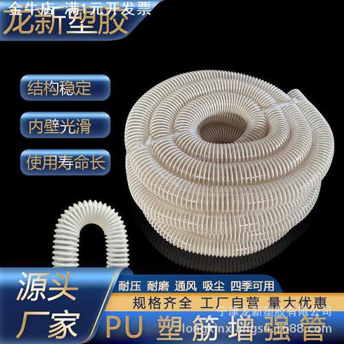 pu塑筋增强管 内壁平滑农机下料管DN45 播种机施肥器耐磨耐寒PU管