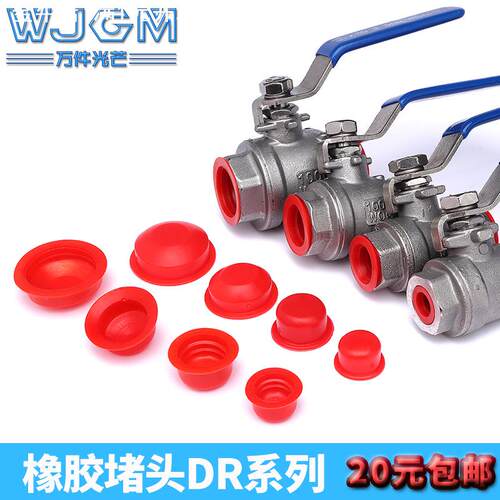 红色PVC软胶塞油气缸塞头橡胶孔塞帽套闷头螺纹孔护盖硅胶防尘堵