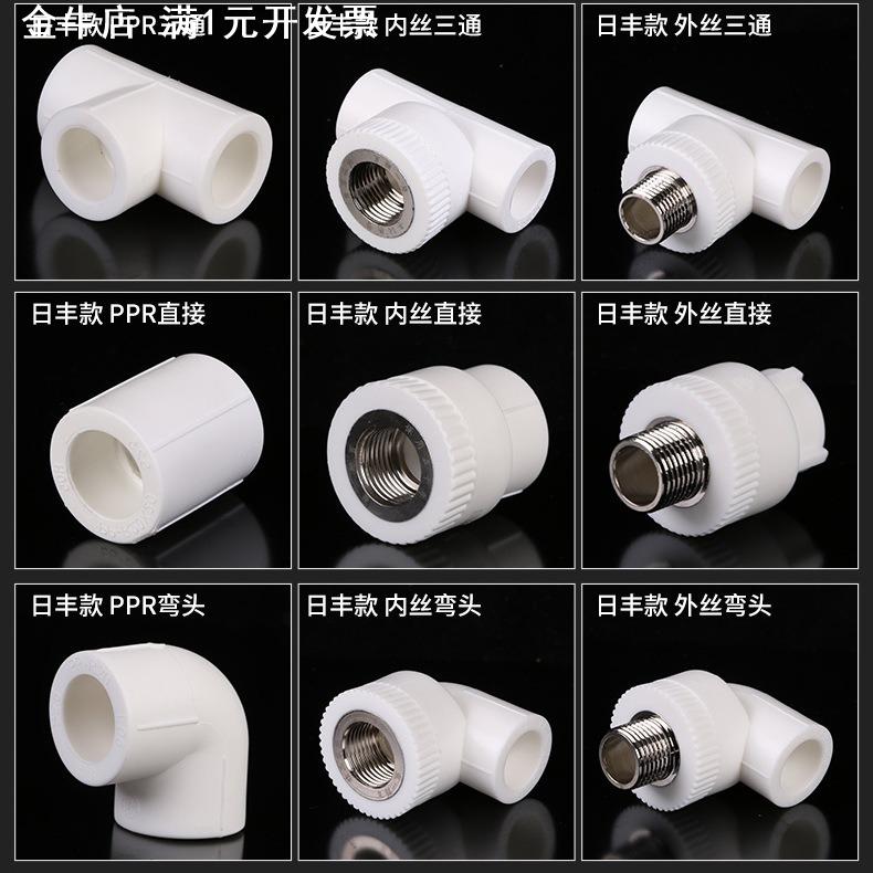20ppr水管配件日丰款加厚管接头