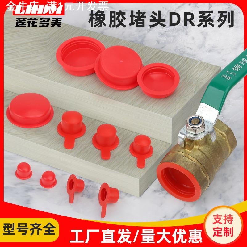 红色软橡胶堵头塑料孔塞带拉手胶塞防尘管塞橡皮堵帽内螺纹保护套