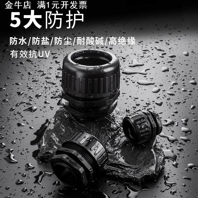 尼龙波纹管防水浪管接头 金属软管接头 IP68加厚密封PG7/9/11