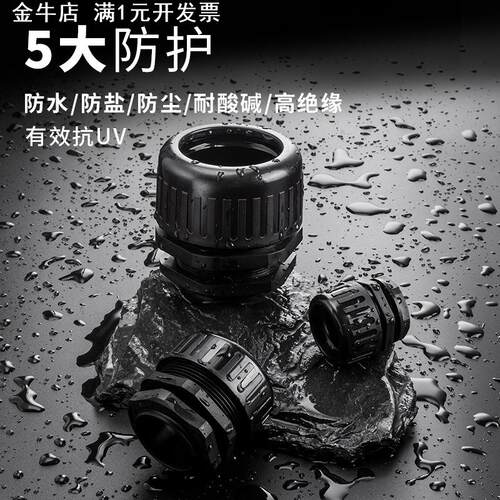 尼龙波纹管防水浪管接头 金属软管接头 IP68加厚密封PG7/9/11