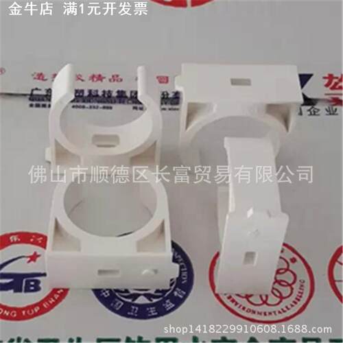 雄塑PVC鞍型管卡 20 25 32 40 50mm管卡广东雄塑PVC给水管件管卡