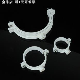 pvc管卡 pvc管卡箍 管卡塑料 管箍 规格全50到315 吊卡