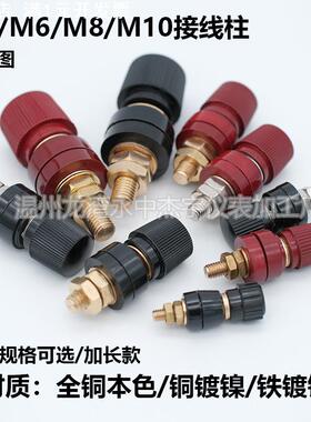 直供接线柱JS-333/555纯铜胶木逆变器锂电池接线端子M5M6M8M1
