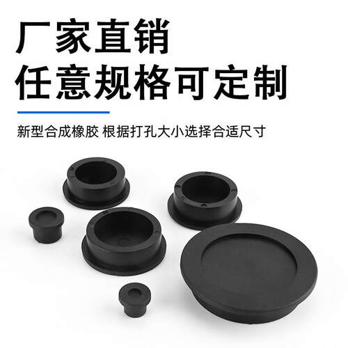环保阻燃HC盲孔护线防灰尘橡胶塞无卡槽管子口塞厚板T字型密封塞